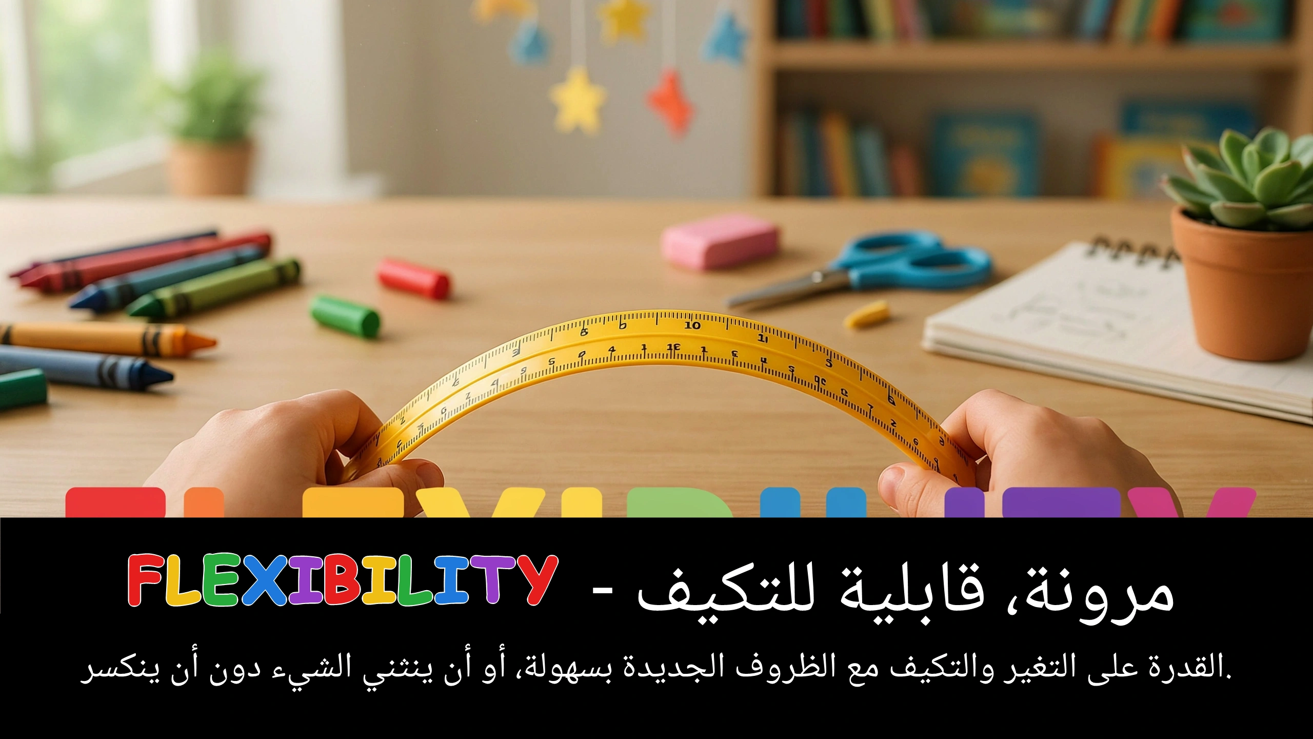 Arabic Illustration for flexibility